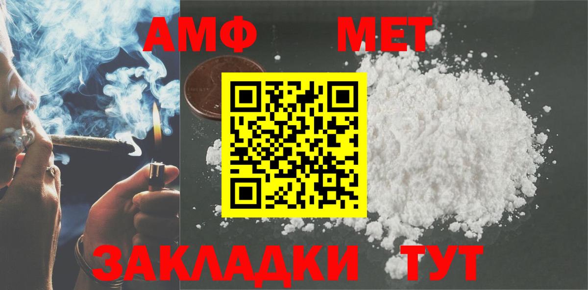 Нерюнгри  АМФЕТАМИН  АМФЕТАМИН  Вход с VPN  АМФЕТАМИН Premium 