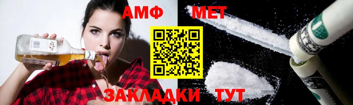 Amphetamine Розовый Нерюнгри