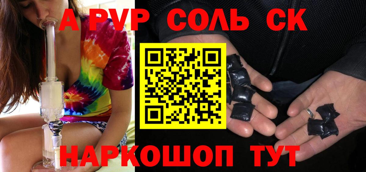 Альфа ПВП Crystall  Альфа ПВП Crystall  Нерюнгри  А ПВП  Alpha PVP крисы CK  Вход с VPN 