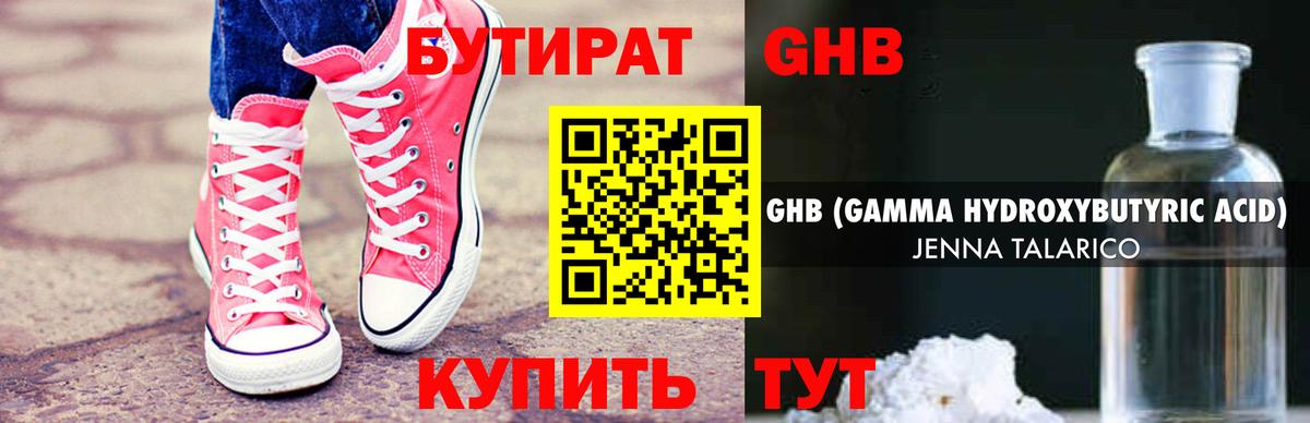 Нерюнгри  БУТИРАТ Butirat  Вход с VPN 