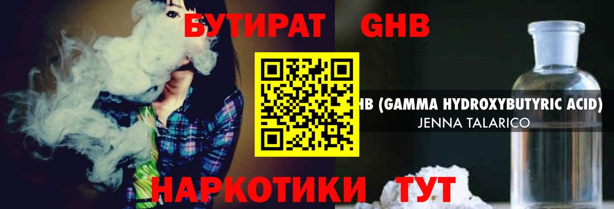 БУТИРАТ оксана Нерюнгри