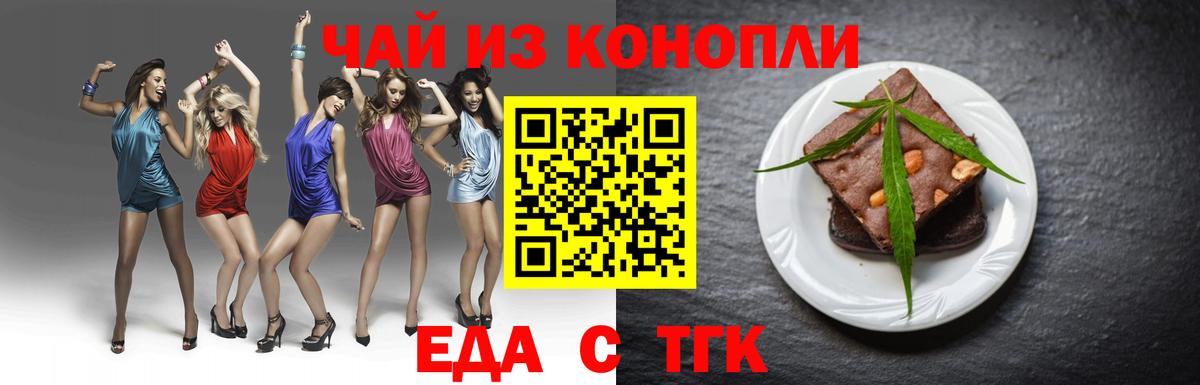 Нерюнгри  Canna-Cookies конопля  Вход с VPN 