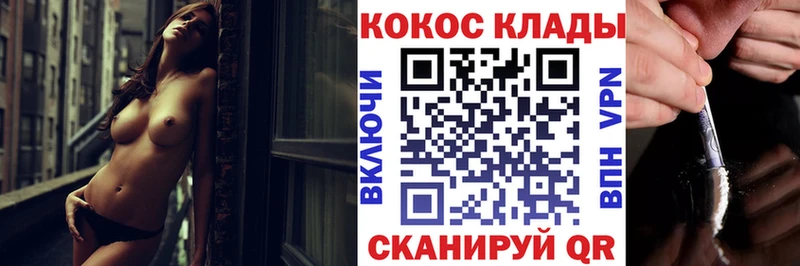 купить закладку  Нерюнгри  Кокаин Columbia 