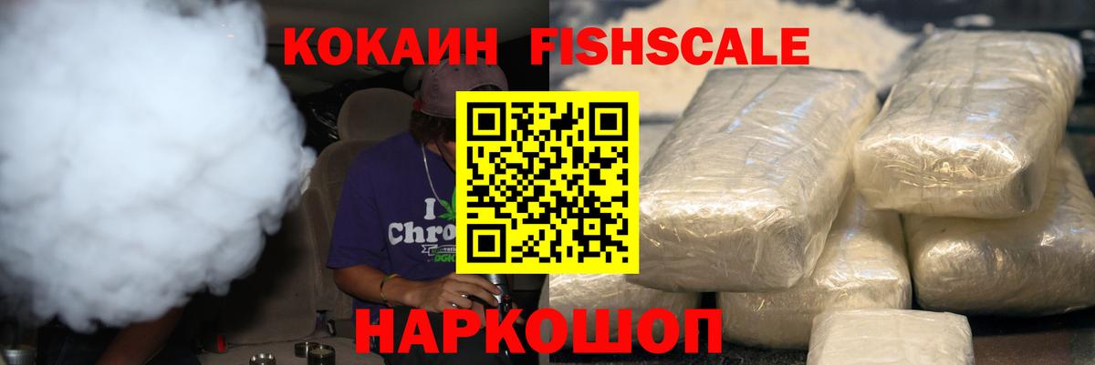 Кокаин VHQ Нерюнгри