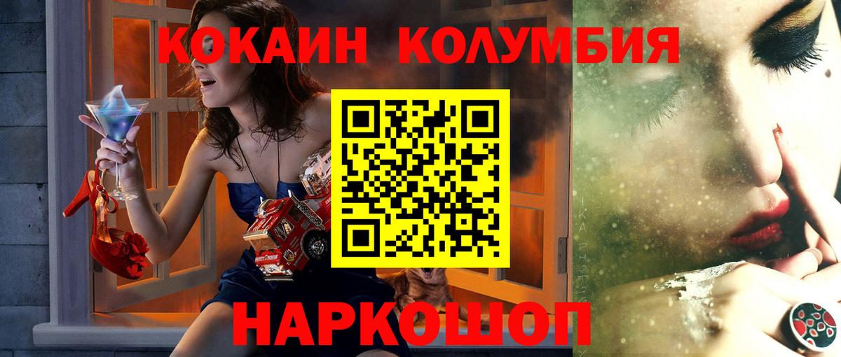 Кокаин 98%  Кокаин Эквадор  COCAIN  Вход с VPN  Нерюнгри 