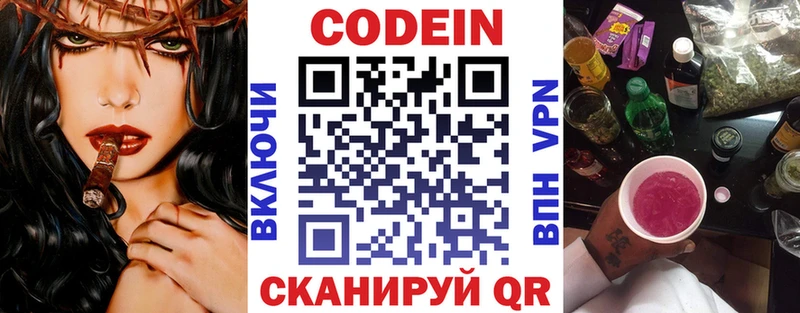 блэк спрут зеркало  Нерюнгри  Кодеин напиток Lean (лин)  купить  