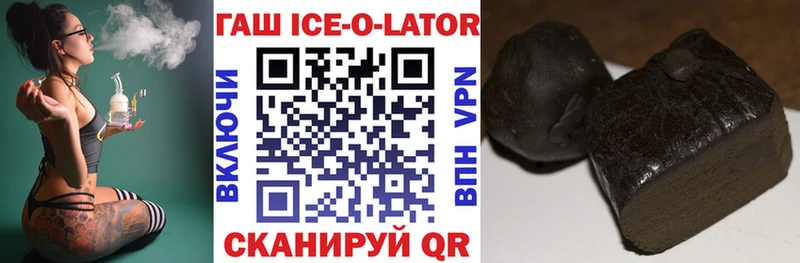 Гашиш ice o lator  Нерюнгри 