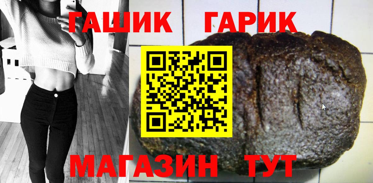 Гашиш hashish  Вход с VPN  Гашиш  закладки  Нерюнгри  ГАШ убойный 