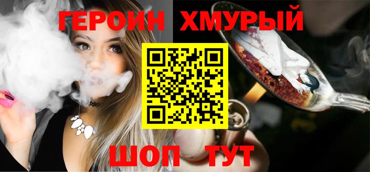 Героин герыч  Вход с VPN  Нерюнгри 