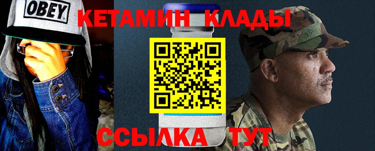 Нерюнгри  КЕТАМИН VHQ  мега ССЫЛКА  Вход с VPN  Кетамин VHQ 