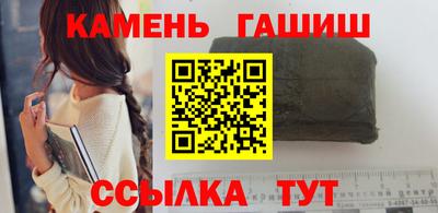 синтетический гашиш Канаш
