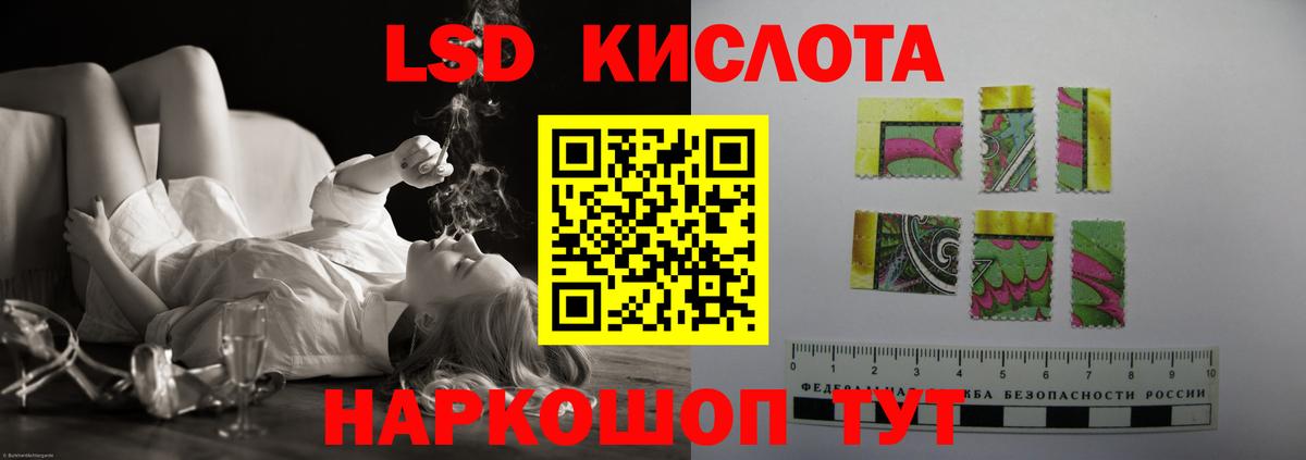 LSD-25 экстази кислота Нерюнгри