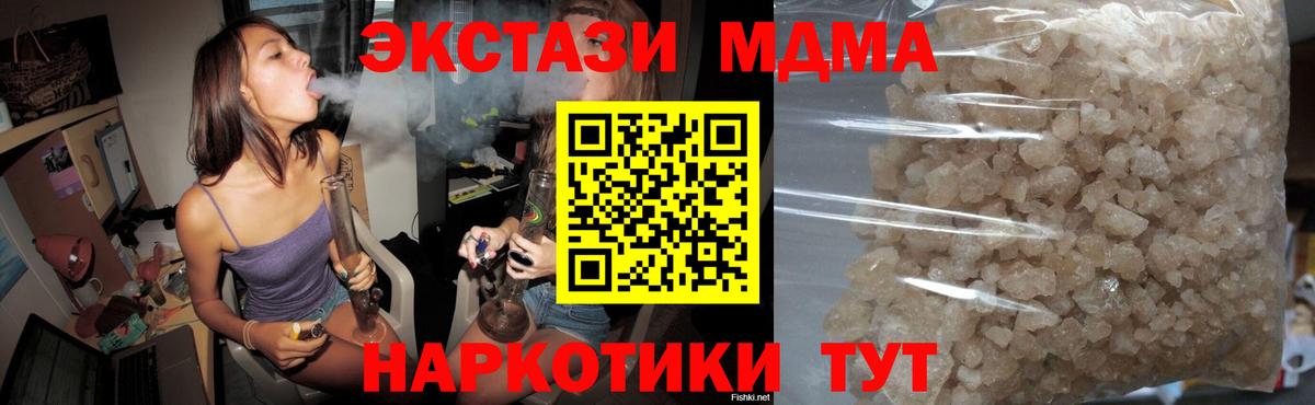 МДМА кристаллы  Вход с VPN  Нерюнгри  MDMA молли 