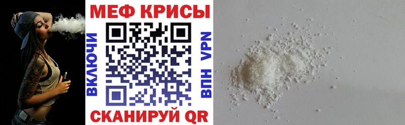 МЕФ VHQ  магазин  наркотиков  Нерюнгри 