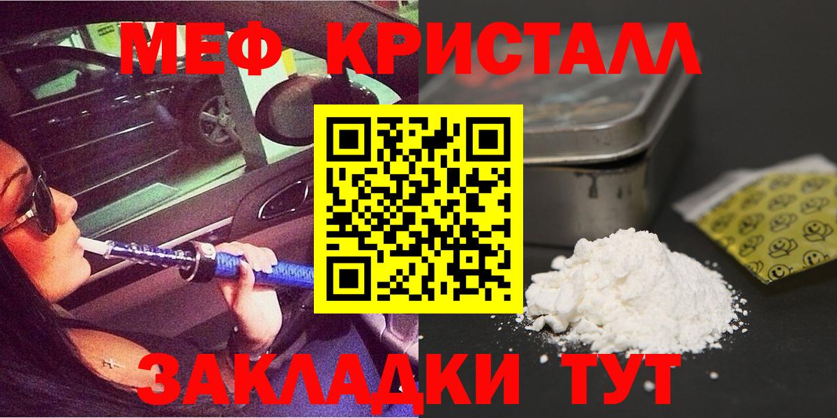 Мефедрон  Нерюнгри