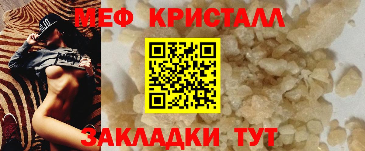 Мефедрон  Мефедрон мука  Вход с VPN  Нерюнгри  МЯУ-МЯУ mephedrone 