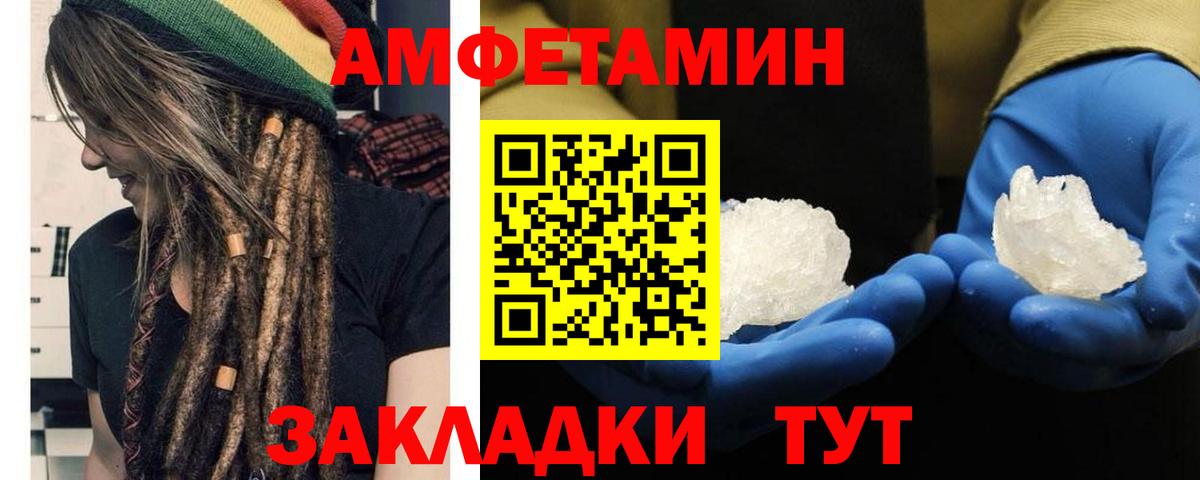 МЕТАМФЕТАМИН витя  Вход с VPN  Метамфетамин  Нерюнгри 