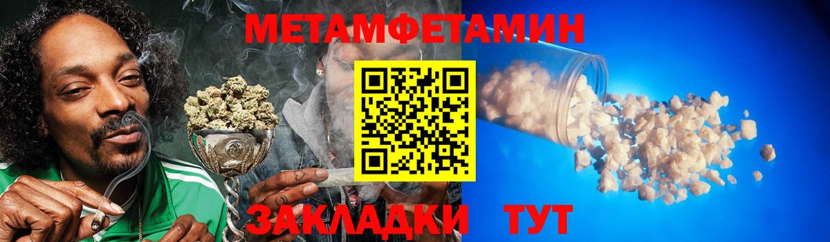 Первитин мет Нерюнгри