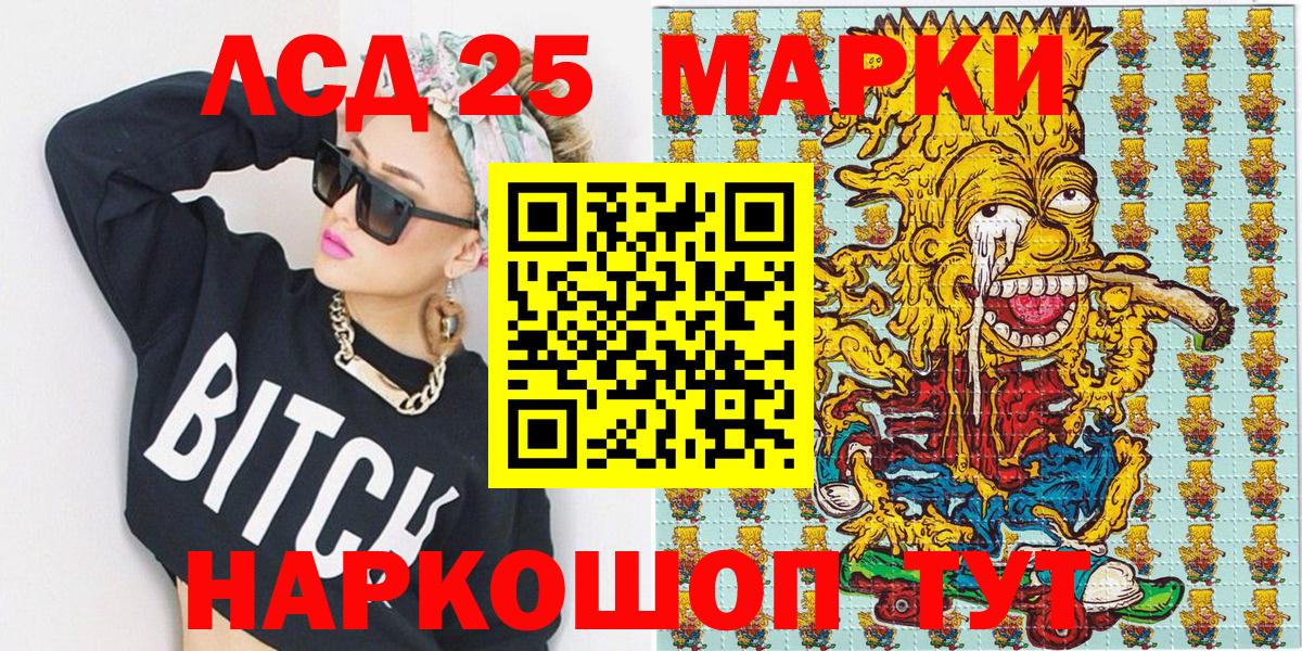 Нерюнгри  Наркотические марки  Вход с VPN  Марки 25I-NBOMe 1,8мг 