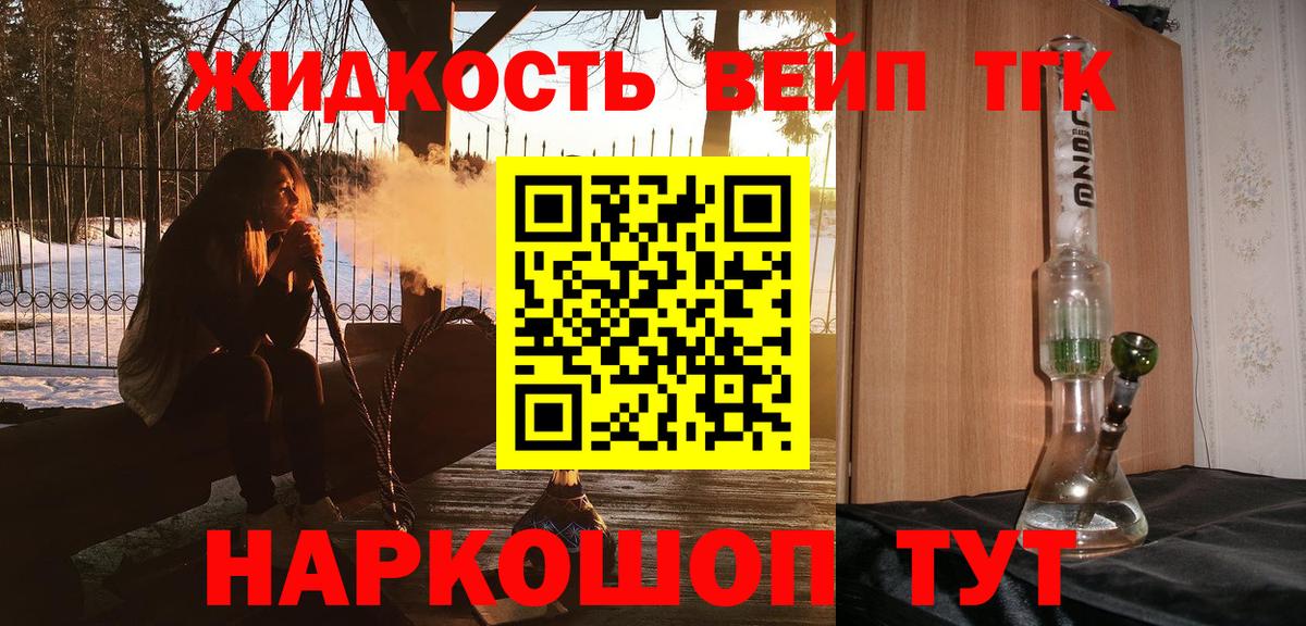 Дистиллят ТГК вейп с тгк  ТГК гашишное масло  купить наркотики сайты  Нерюнгри  Вход с VPN 